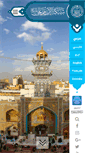 Mobile Screenshot of imamali-a.com